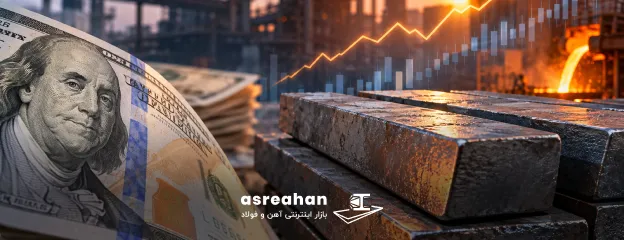 اثر دلار ۲۶۰ تومانی بر معادله قیمت‌گذاری شمش