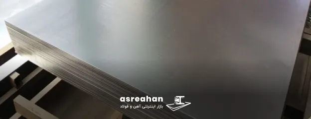 ورق آهن ۲ میل